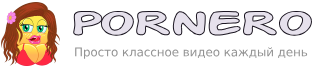 Pornero - порно видео онлайн